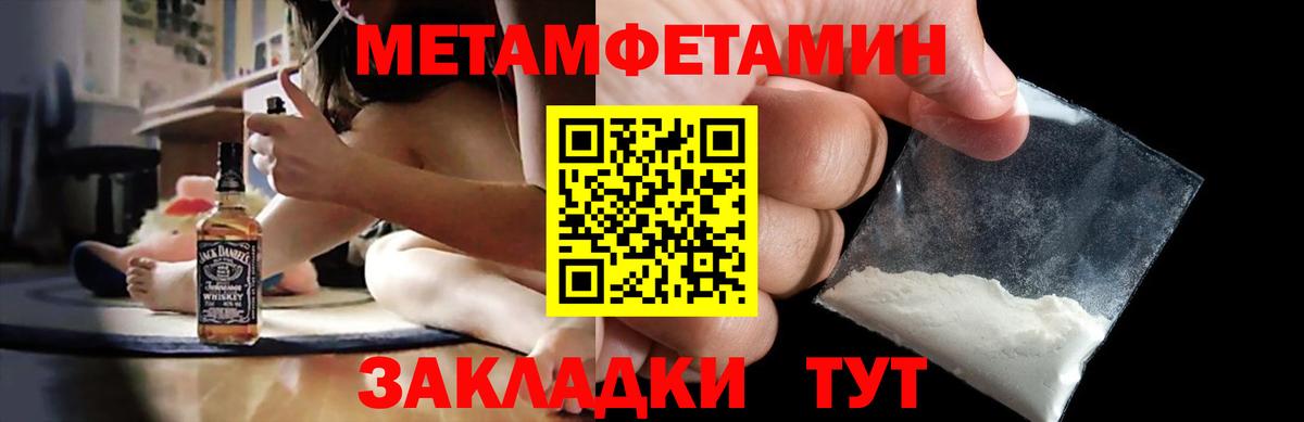 АМФ  Amphetamine Розовый  Вход с VPN  Елабуга 