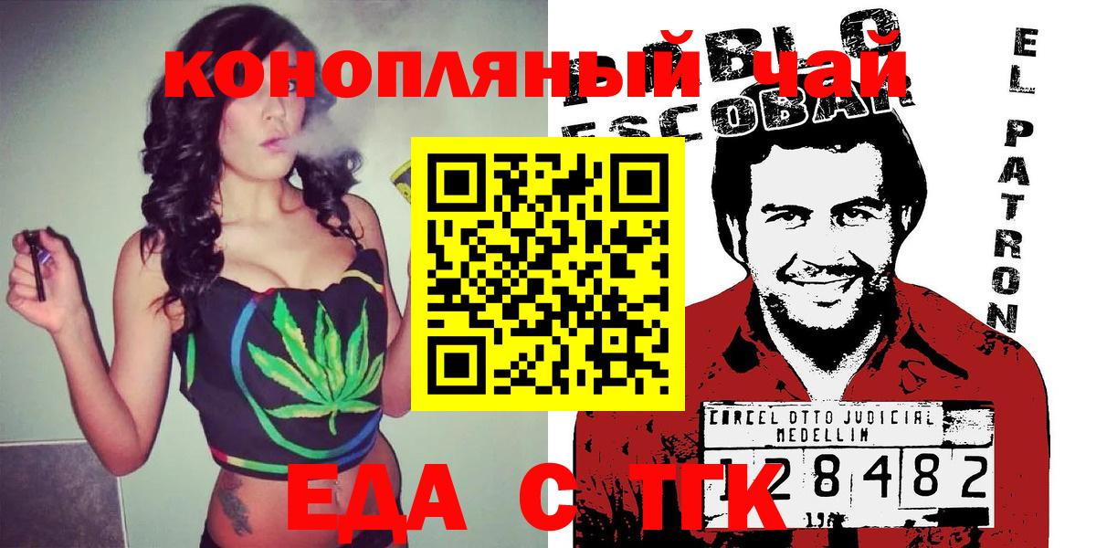 Елабуга  Cannafood марихуана  Вход с VPN 