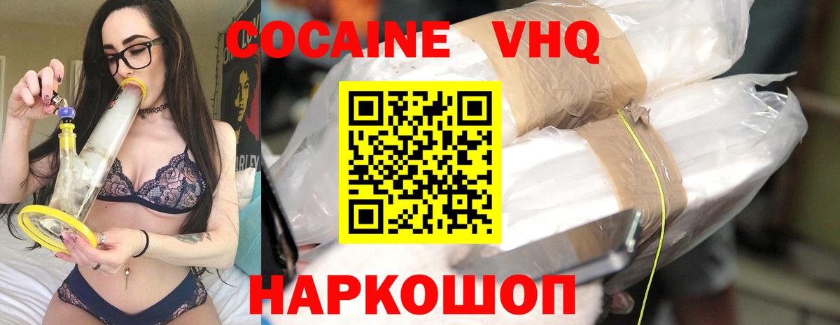 Елабуга  COCAIN Перу  Вход с VPN 