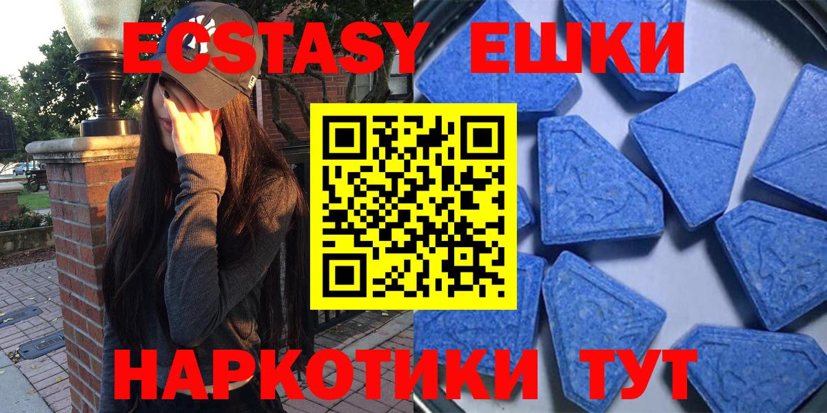 ЭКСТАЗИ MDMA  ЭКСТАЗИ круглые  Елабуга  Вход с VPN 