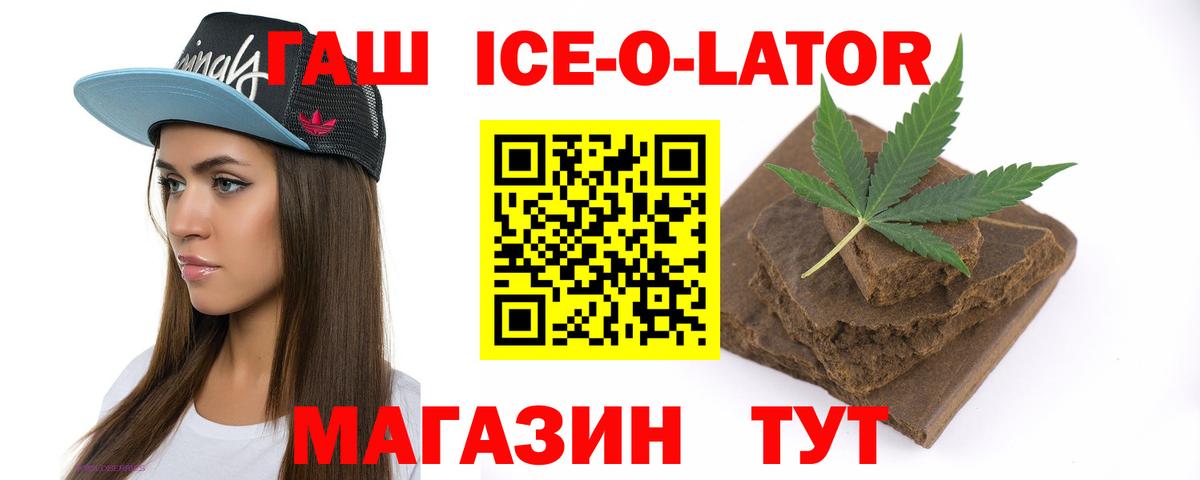 Гашиш hashish  Вход с VPN  Елабуга  ГАШИШ  ГАШ Cannabis 