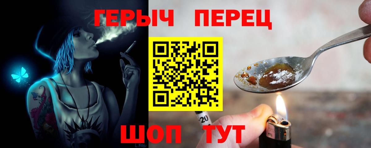 ГЕРОИН белый Елабуга