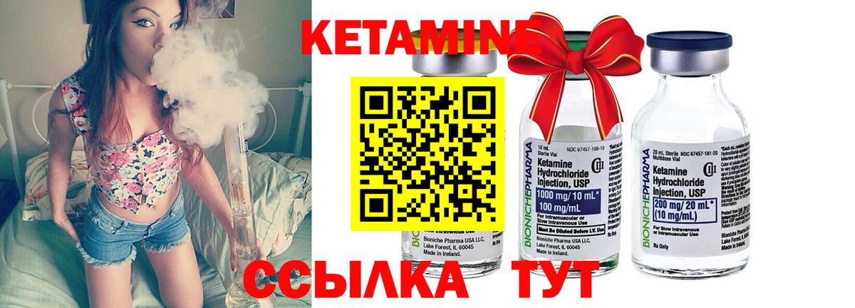 КЕТАМИН VHQ  Вход с VPN  Елабуга 