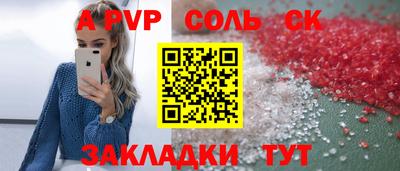 винт Краснодар