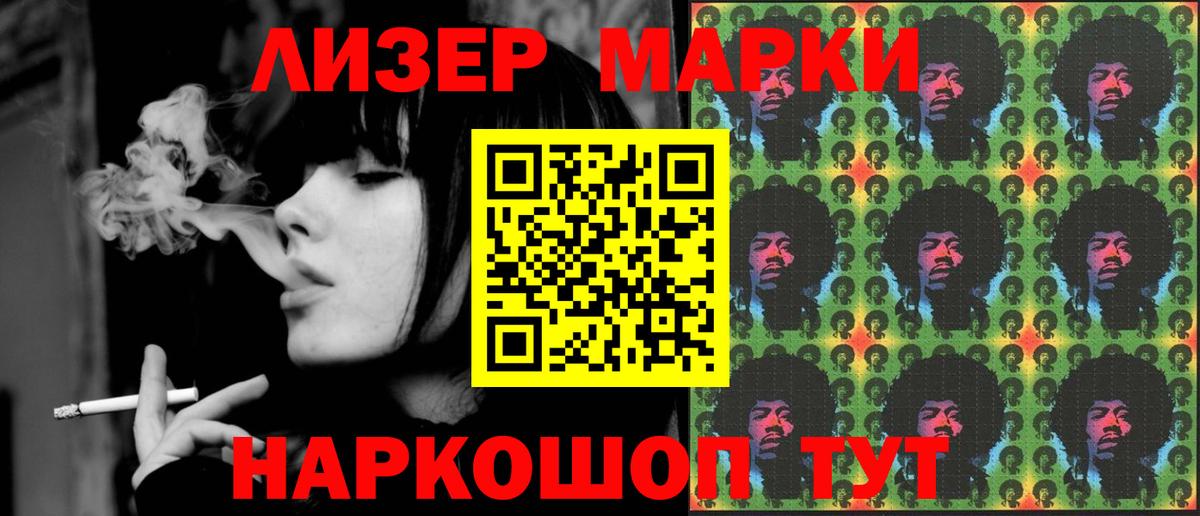 ЛСД экстази кислота Елабуга