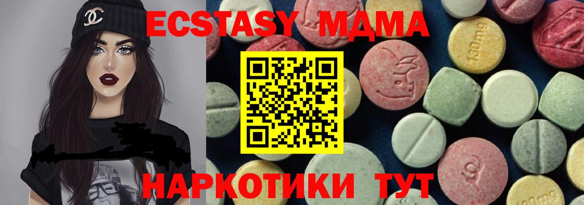 МДМА  Вход с VPN  Елабуга  MDMA кристаллы  МДМА кристаллы 