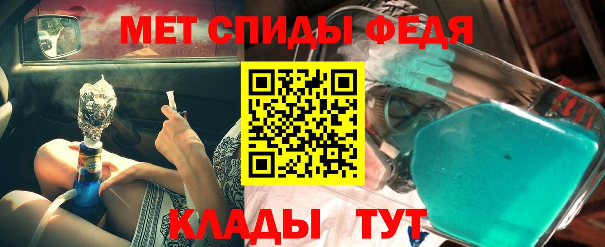 МЕТАМФЕТАМИН Декстрометамфетамин 99.9% Елабуга