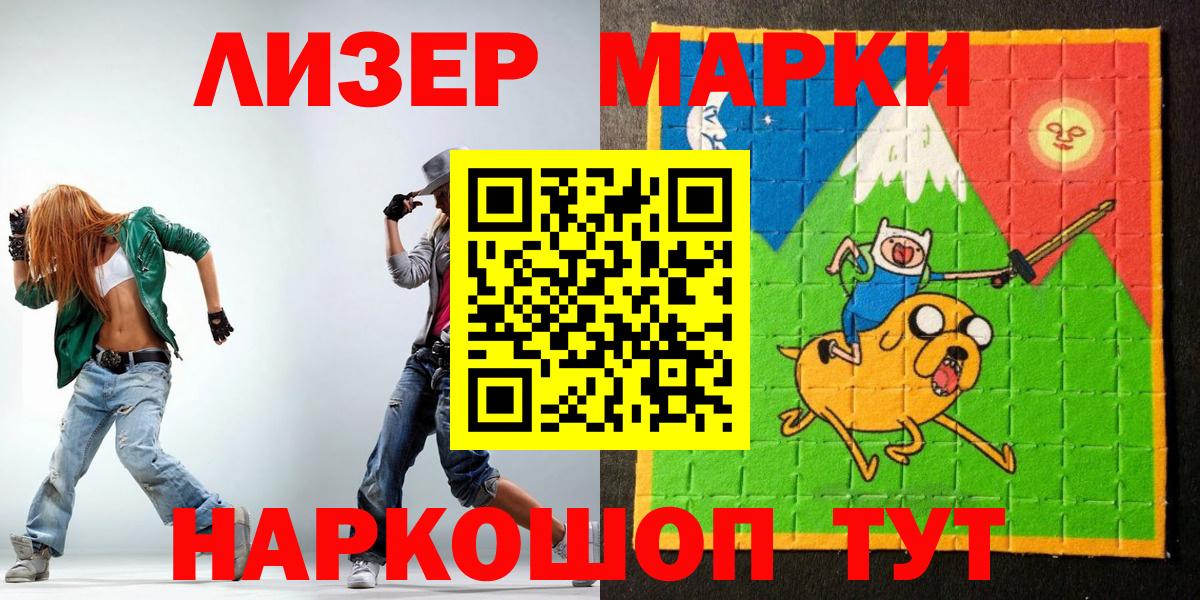 Марки 25I-NBOMe 1,5мг  Вход с VPN  Марки NBOMe  Елабуга 