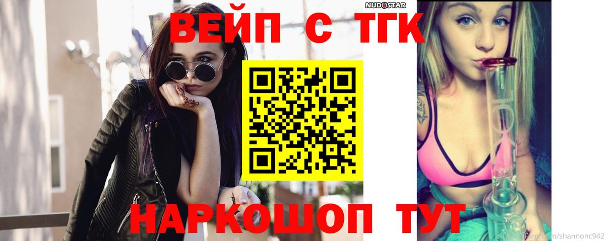 ТГК гашишное масло  Вход с VPN  Дистиллят ТГК THC oil  Елабуга 