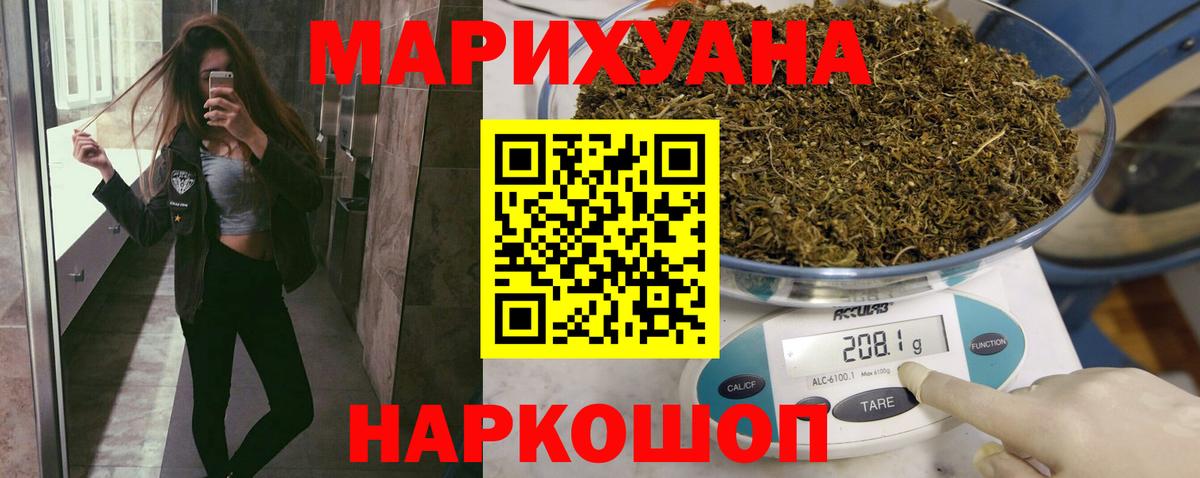 Марихуана конопля  МАРИХУАНА марихуана  Елабуга  Вход с VPN  Шишки марихуана MAZAR 